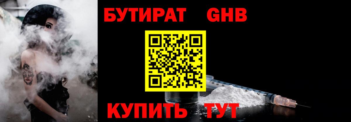 Кингисепп  БУТИРАТ оксана  Вход с VPN 