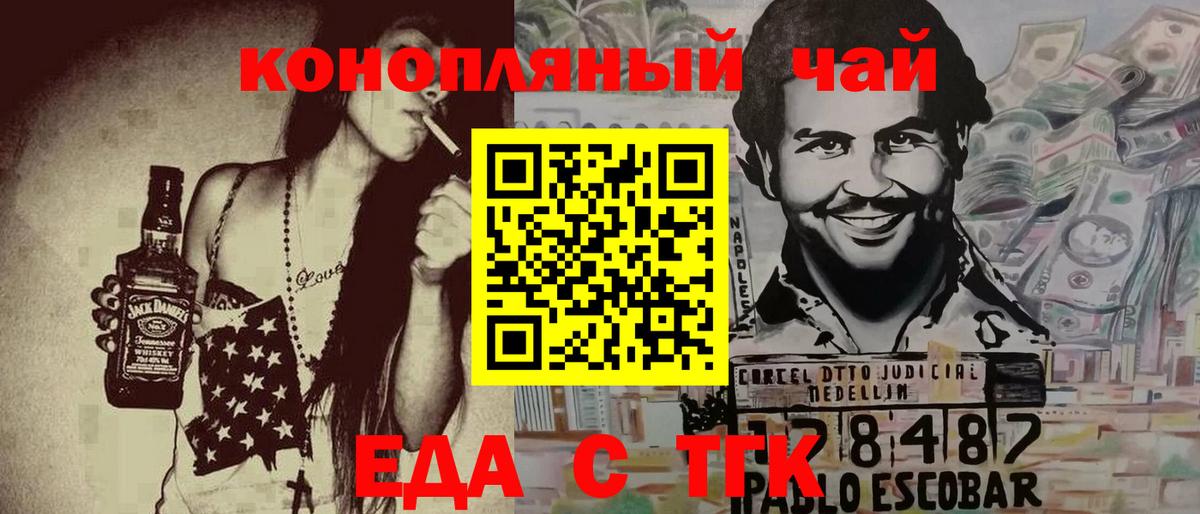 Cannafood марихуана Кингисепп