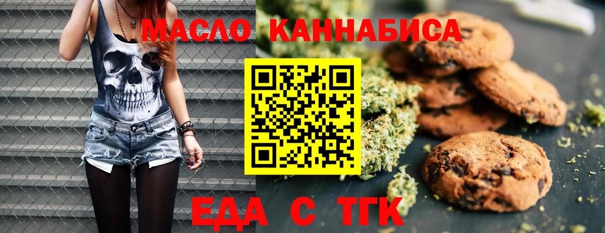 Кингисепп  Cannafood марихуана  Вход с VPN 