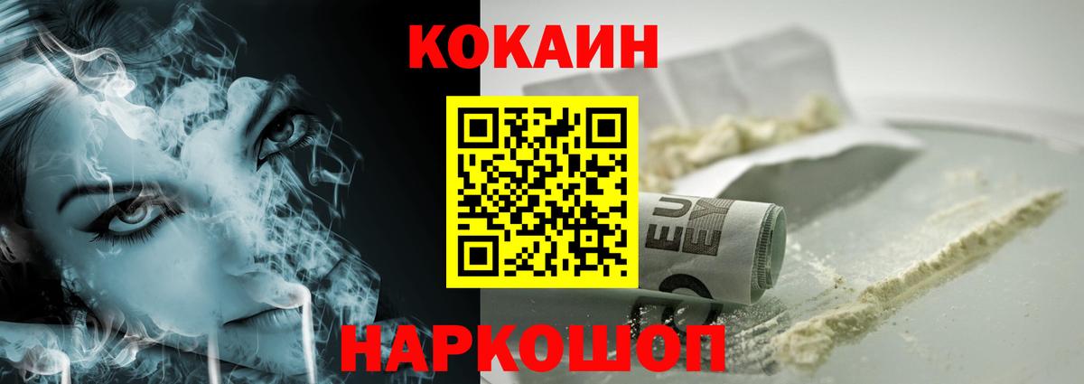 COCAIN 98%  Кокаин Columbia  Вход с VPN  Кингисепп 