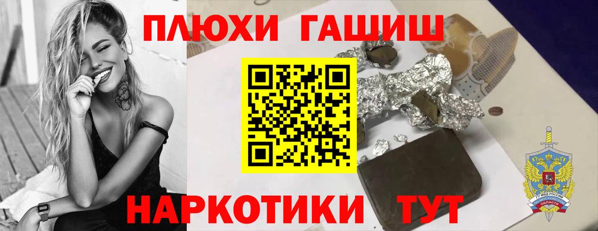 купить наркотики цена  Вход с VPN  Кингисепп  ГАШ hashish 