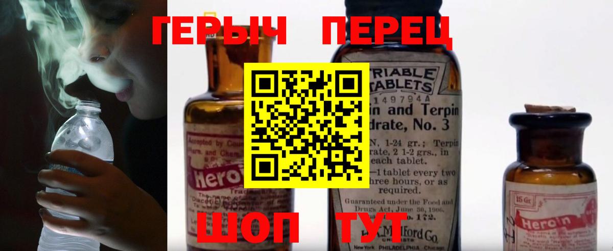 Героин белый Кингисепп