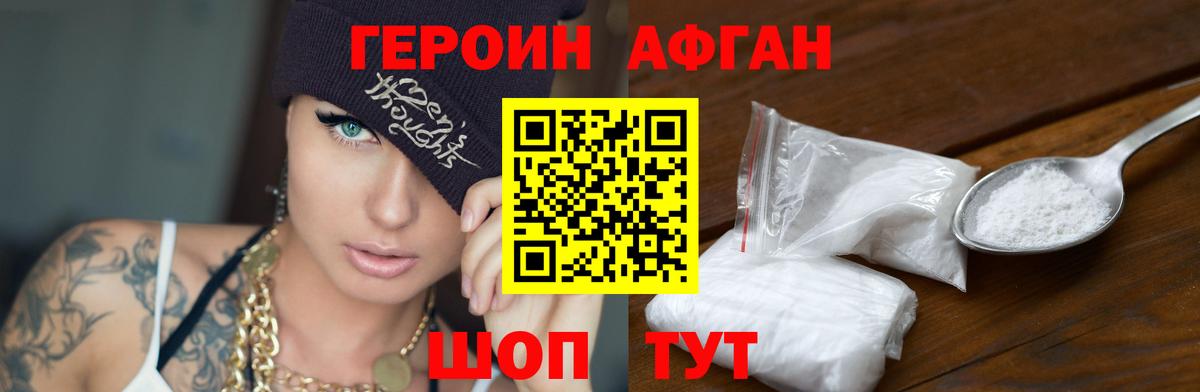 Кингисепп  ГЕРОИН белый  Вход с VPN 