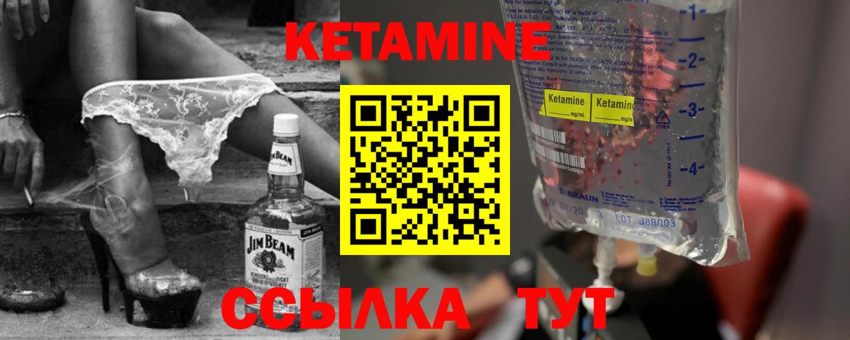 Кетамин ketamine  Вход с VPN  Кингисепп 