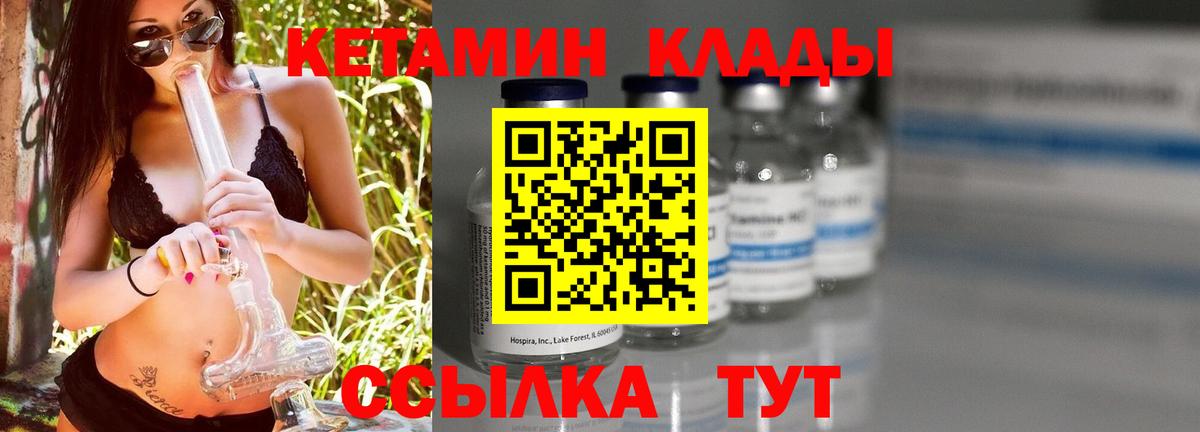 КЕТАМИН VHQ Кингисепп