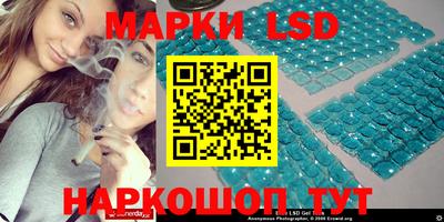 марки lsd Чебоксары