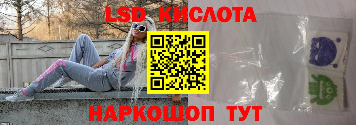 Лсд 25 экстази кислота Кингисепп