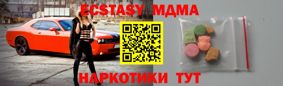 МДМА  Вход с VPN  Кингисепп  MDMA VHQ 