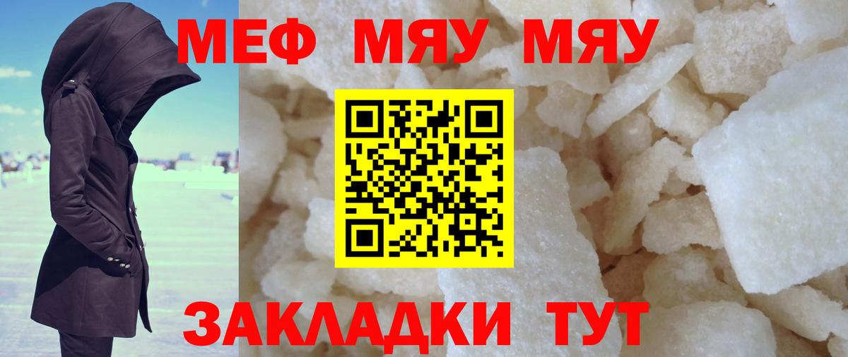 МЕФ мука Кингисепп