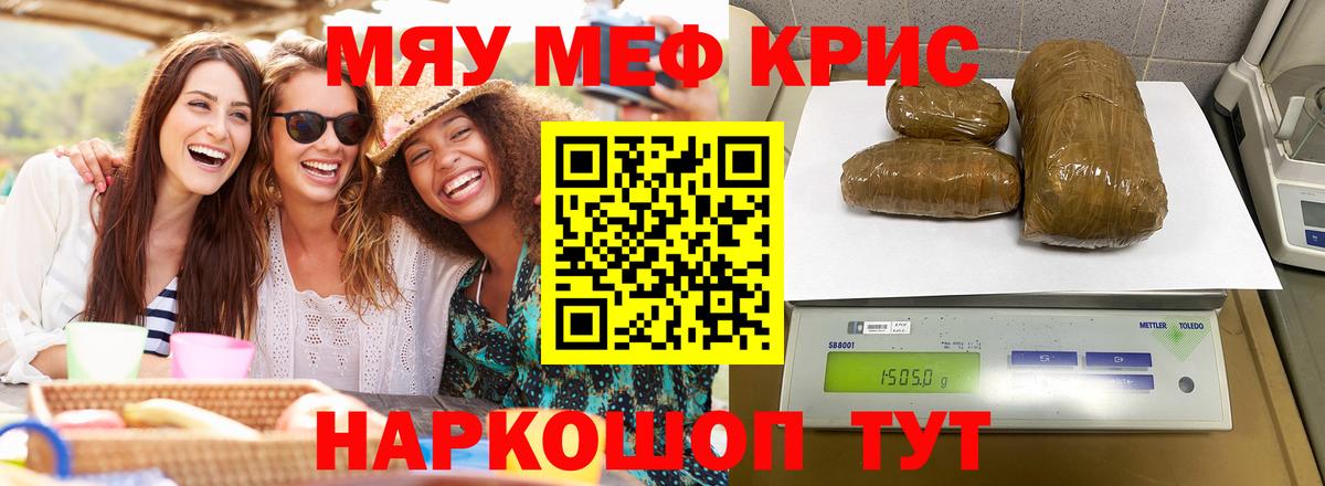 Меф мяу мяу  Меф mephedrone  Меф  Кингисепп  Вход с VPN 