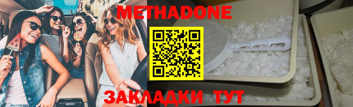 Метадон methadone  Вход с VPN  ОМГ ОМГ вход  Кингисепп 