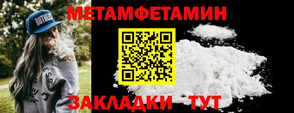 Первитин пудра  Вход с VPN  Кингисепп 